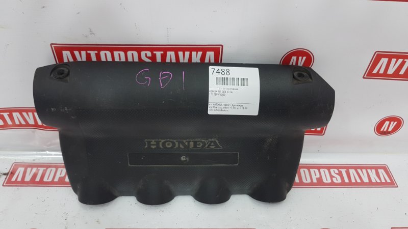 Крышка ДВС декоративная, 130 рублей, Красноярск