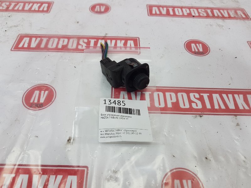 Блок управления зеркалами, 300 рублей, Красноярск