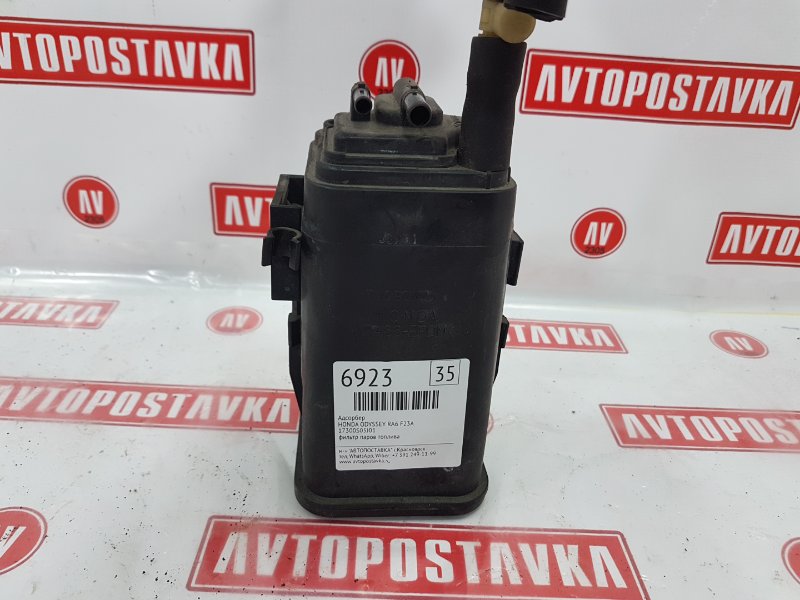 Фильтр паров топлива, 800 рублей, Красноярск