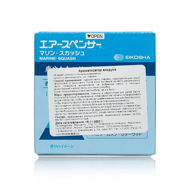 Ароматизатор меловой SPIRIT REFIL, 950 рублей, Красноярск