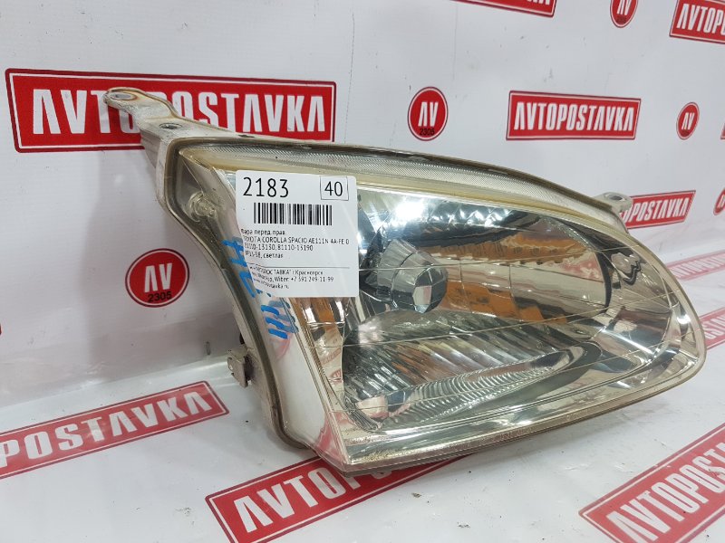 Фара галогеновая, 4500 рублей, Красноярск