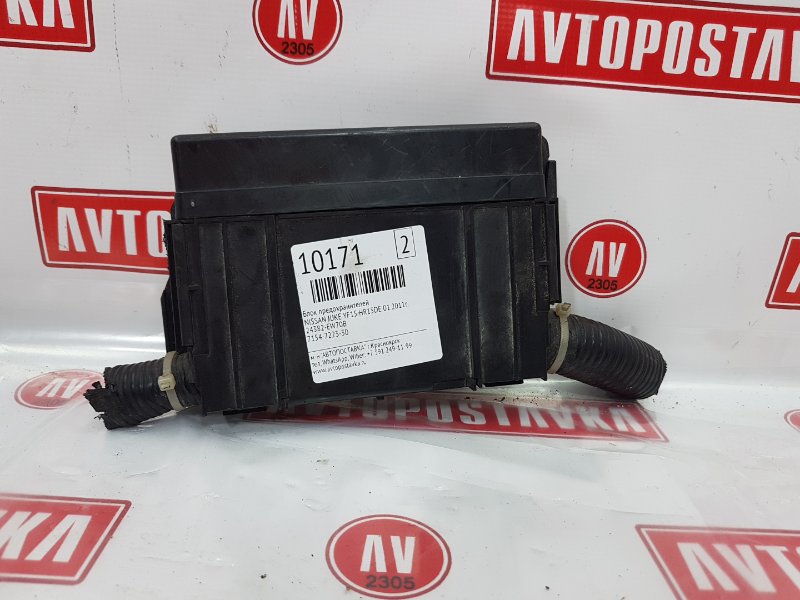 Блок предохранителей под капот, 450 рублей, Красноярск