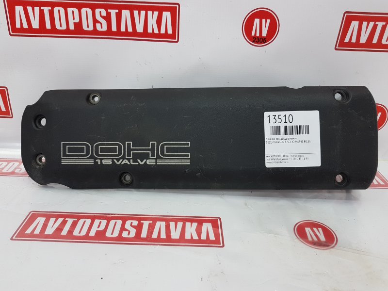 Крышка ДВС декоративная, 500 рублей, Красноярск