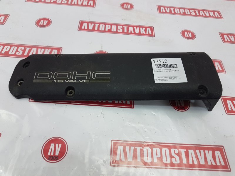 Крышка ДВС декоративная, 500 рублей, Красноярск