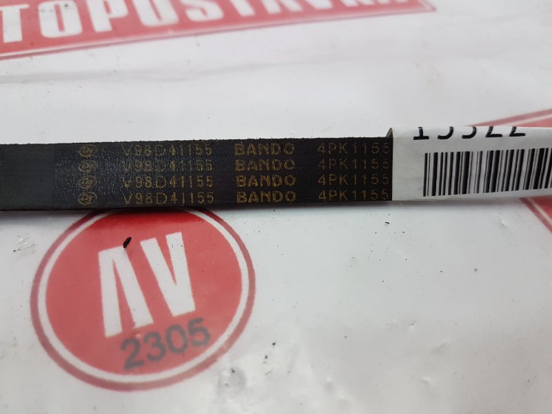 Ремень поликлиновый, 200 рублей, Красноярск