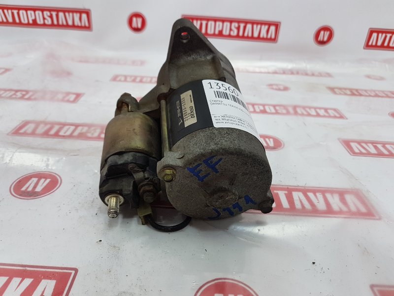 Стартер, 700 рублей, Красноярск