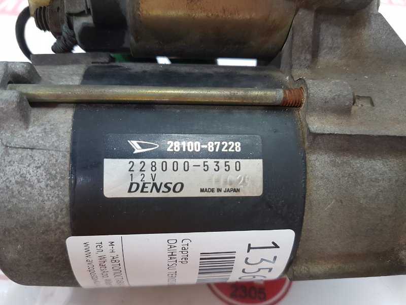 Стартер, 700 рублей, Красноярск