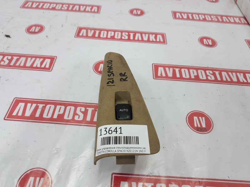 Блок управления стеклоподъемниками, 250 рублей, Красноярск