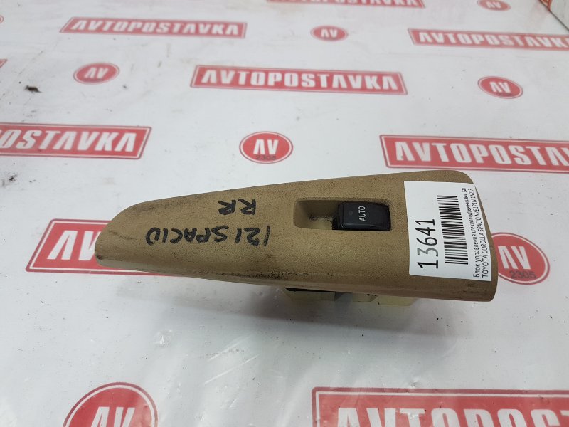 Блок управления стеклоподъемниками, 250 рублей, Красноярск