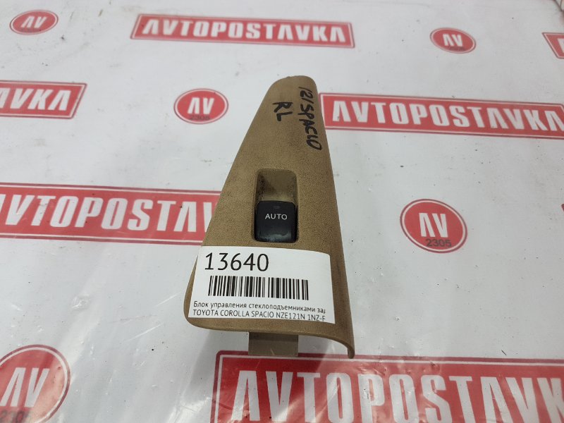 Блок управления стеклоподъемниками, 250 рублей, Красноярск