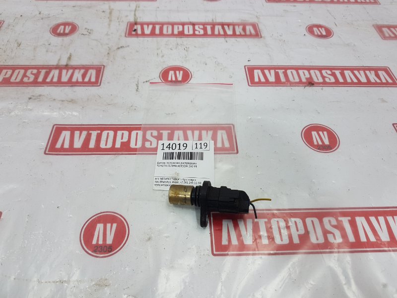 Датчик положения распредвала, 200 рублей, Красноярск