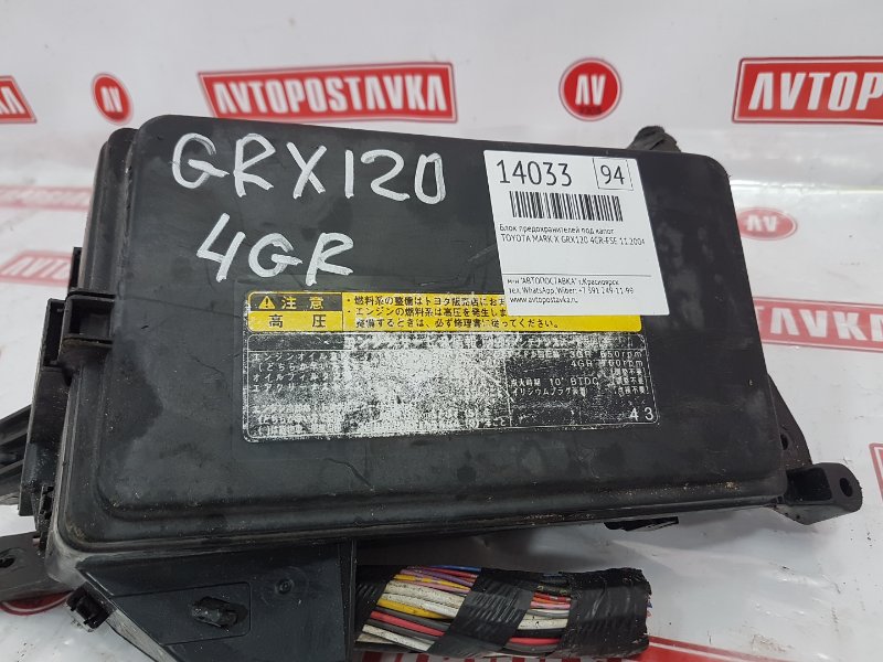 Блок предохранителей под капот, 1000 рублей, Красноярск