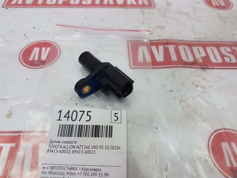 Датчик скорости, 300 рублей, Красноярск