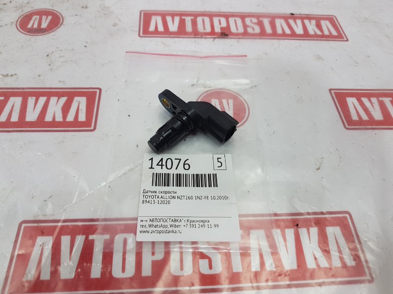 Датчик скорости, 300 рублей, Красноярск