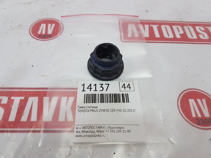 Гайка ступицы, 100 рублей, Красноярск