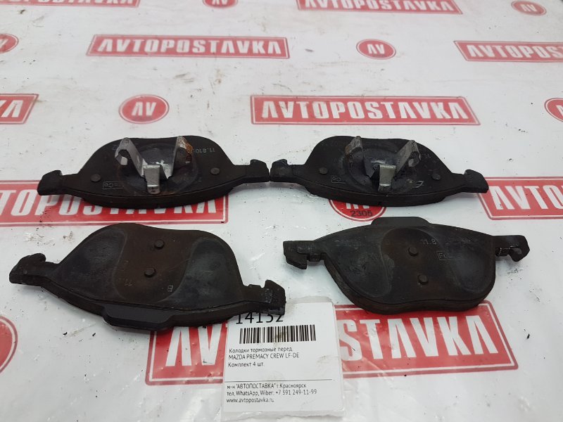 Колодки тормозные, 500 рублей, Красноярск