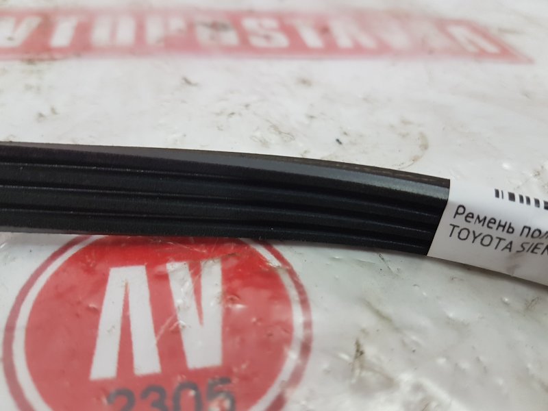 Ремень поликлиновый, 150 рублей, Красноярск