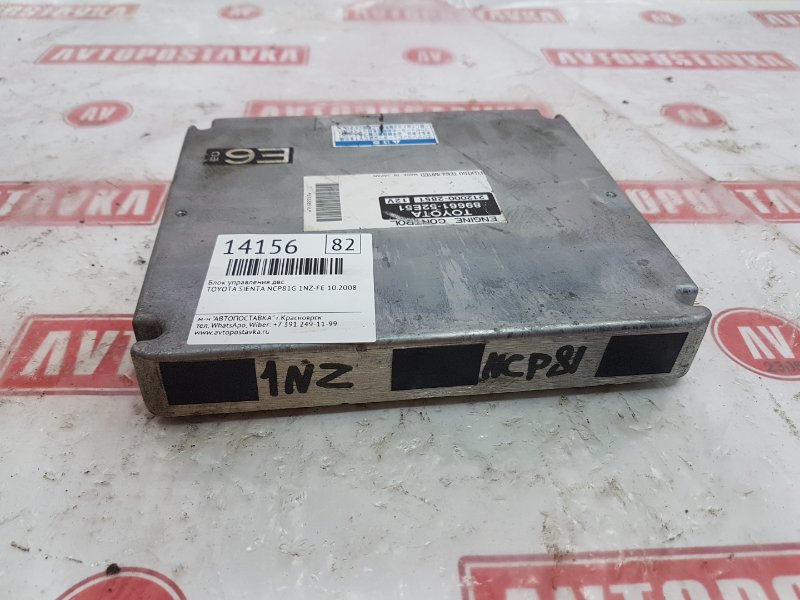 Блок управления ДВС, 800 рублей, Красноярск