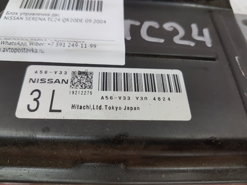 Блок управления ДВС, 300 рублей, Красноярск