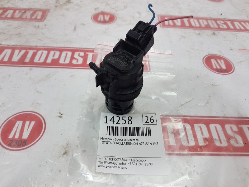 Насос омывателя, 350 рублей, Красноярск