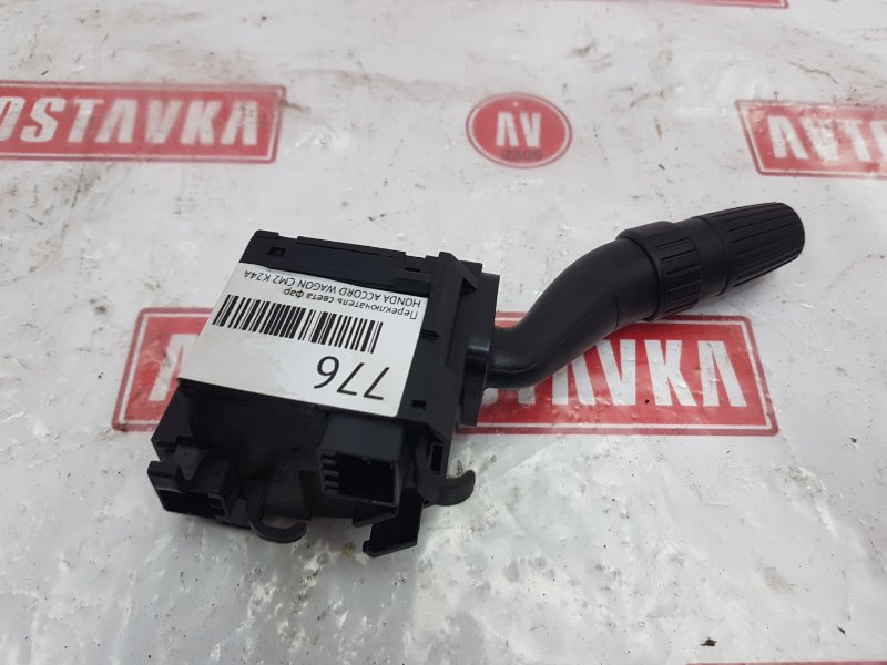 Переключатель света фар, 300 рублей, Красноярск