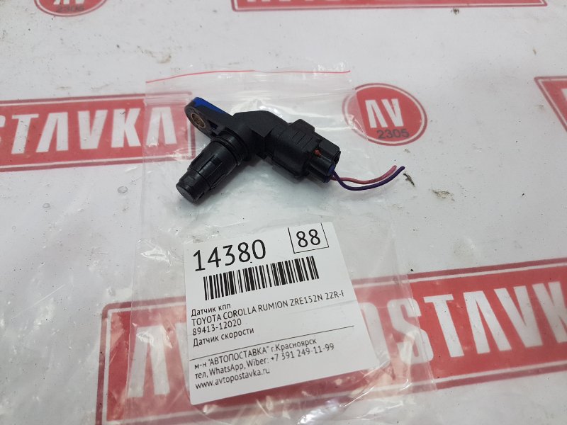 Датчик КПП, 300 рублей, Красноярск