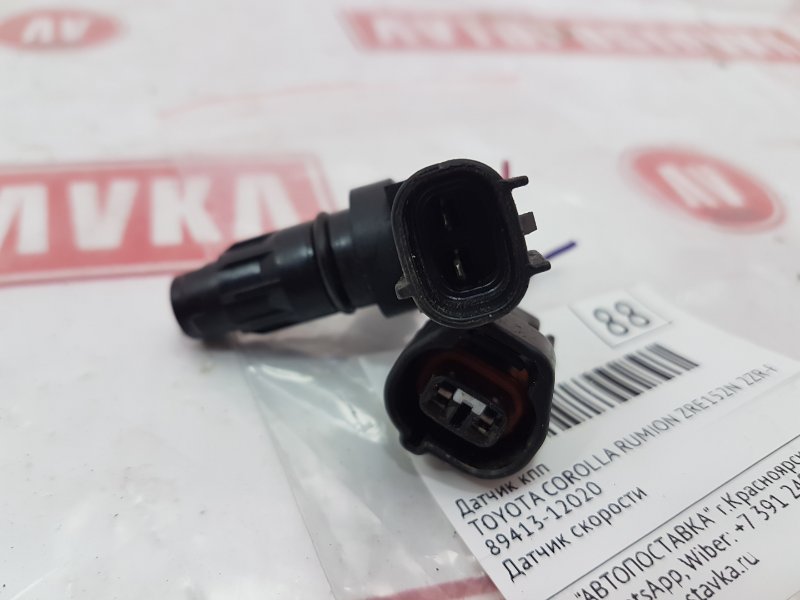 Датчик КПП, 300 рублей, Красноярск