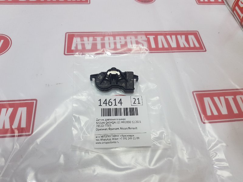 Датчик давления в шинах, 2450 рублей, Красноярск