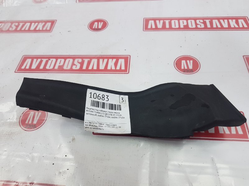 Решетка под лобовое стекло, 700 рублей, Красноярск