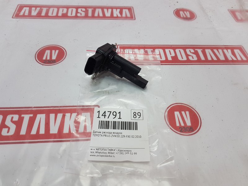 Датчик расхода воздуха, 1000 рублей, Красноярск