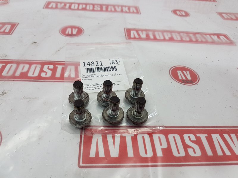 Болт маховика, 500 рублей, Красноярск