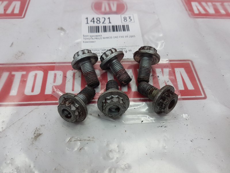 Болт маховика, 500 рублей, Красноярск