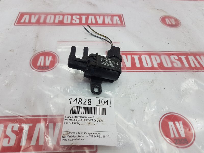 Клапан электромагнитный, 350 рублей, Красноярск