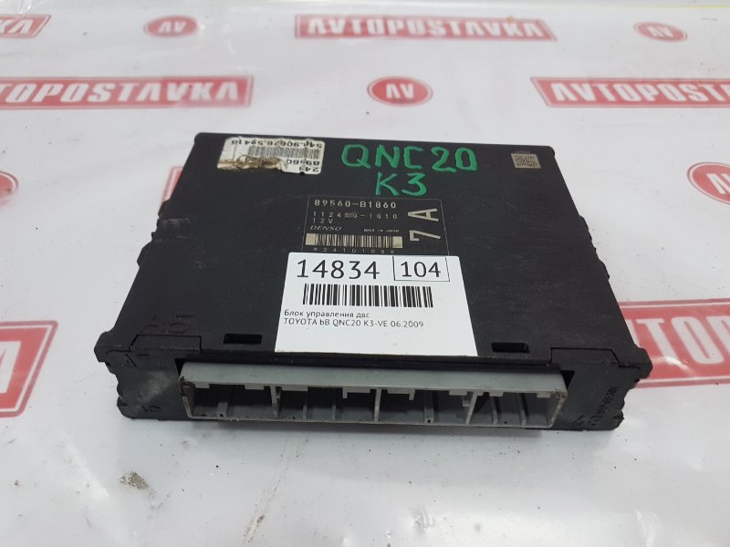 Блок управления ДВС, 1900 рублей, Красноярск