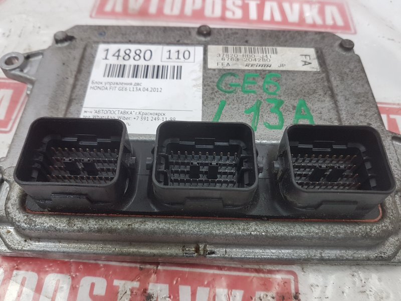 Блок управления ДВС, 1900 рублей, Красноярск