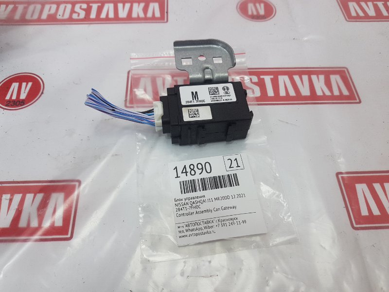 Блок управления, 5000 рублей, Красноярск