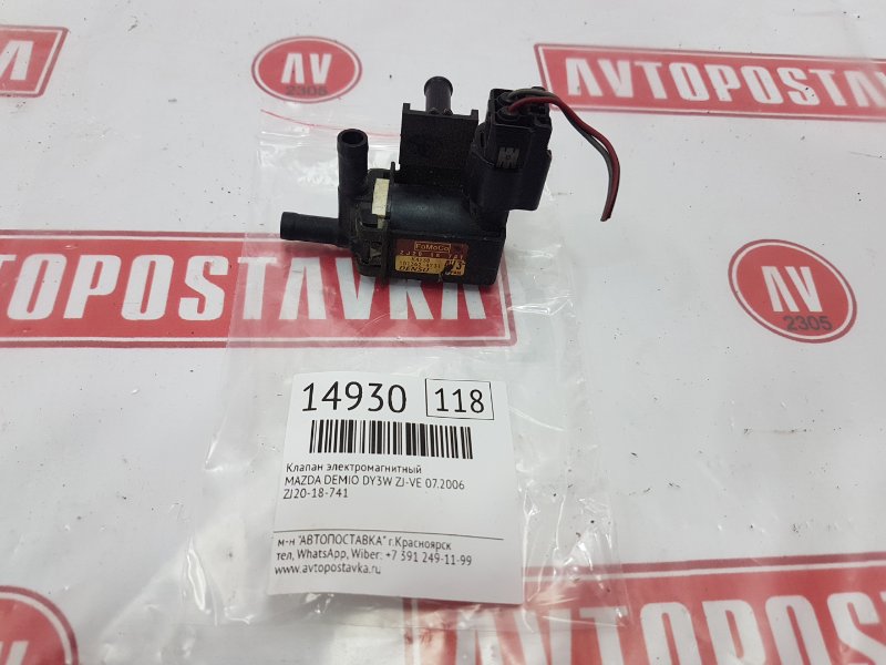 Клапан электромагнитный, 300 рублей, Красноярск