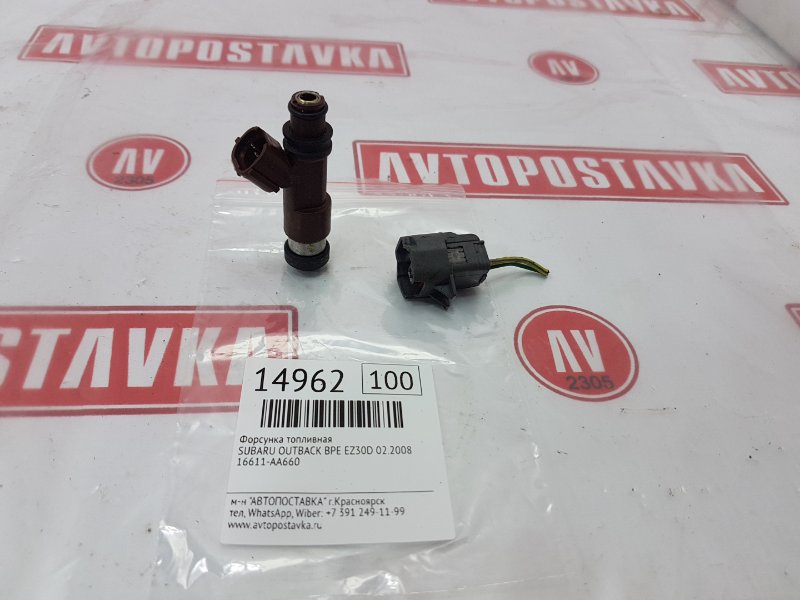 Форсунка топливная, 1000 рублей, Красноярск