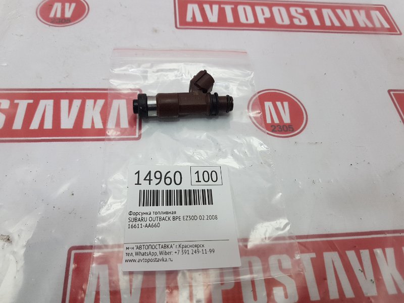 Форсунка топливная, 1000 рублей, Красноярск