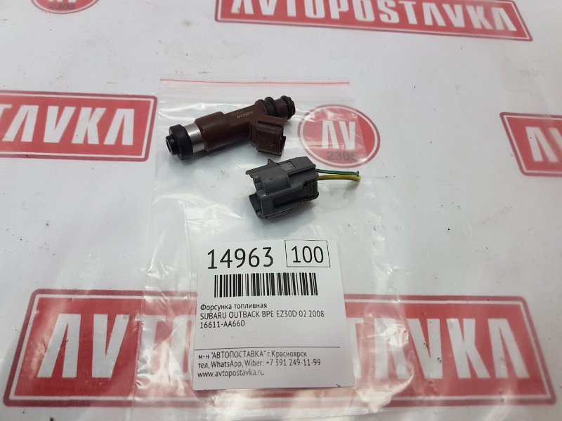 Форсунка топливная, 1000 рублей, Красноярск