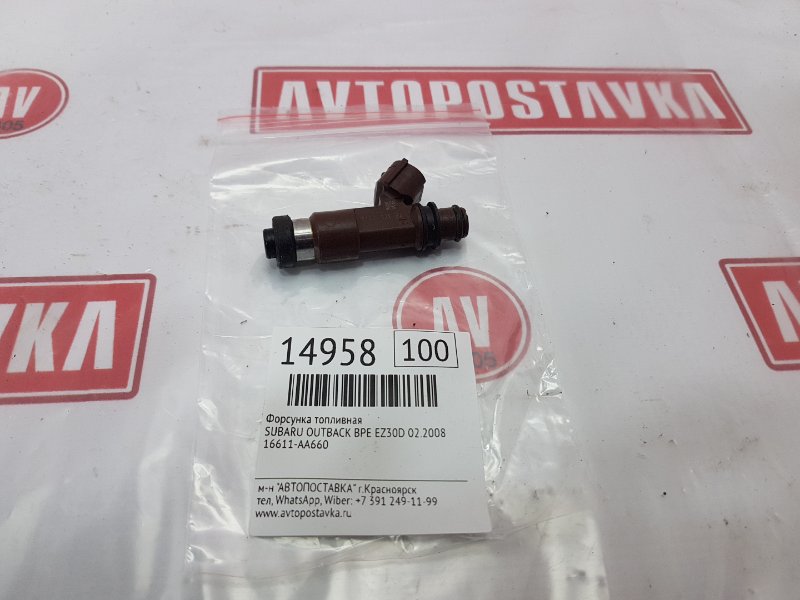 Форсунка топливная, 1000 рублей, Красноярск