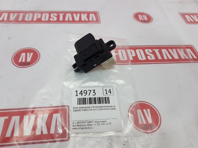 Блок управления стеклоподъемниками, 300 рублей, Красноярск