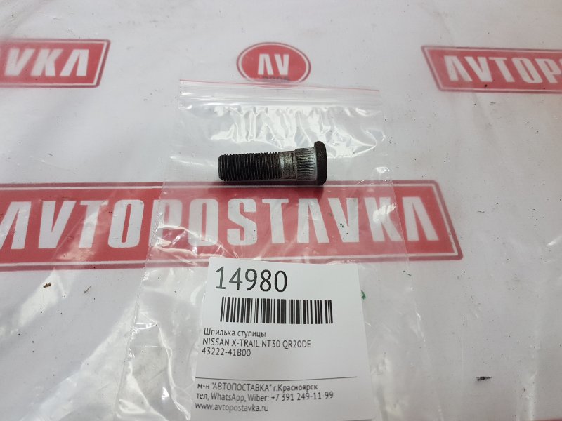 Шпилька колесная, 150 рублей, Красноярск