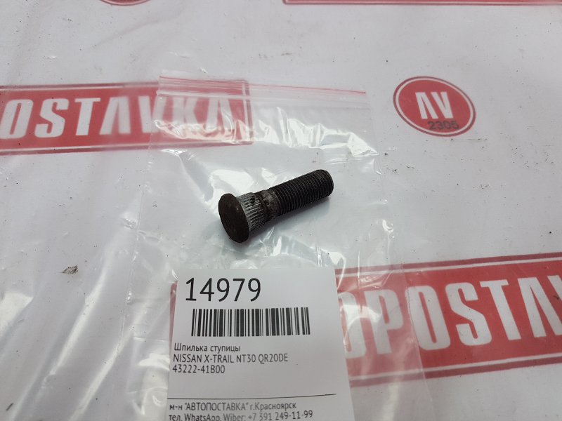 Шпилька колесная, 150 рублей, Красноярск