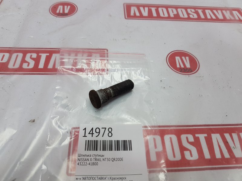 Шпилька колесная, 150 рублей, Красноярск