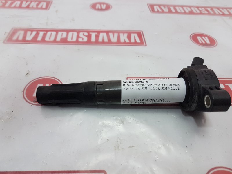 Катушка зажигания, 700 рублей, Красноярск