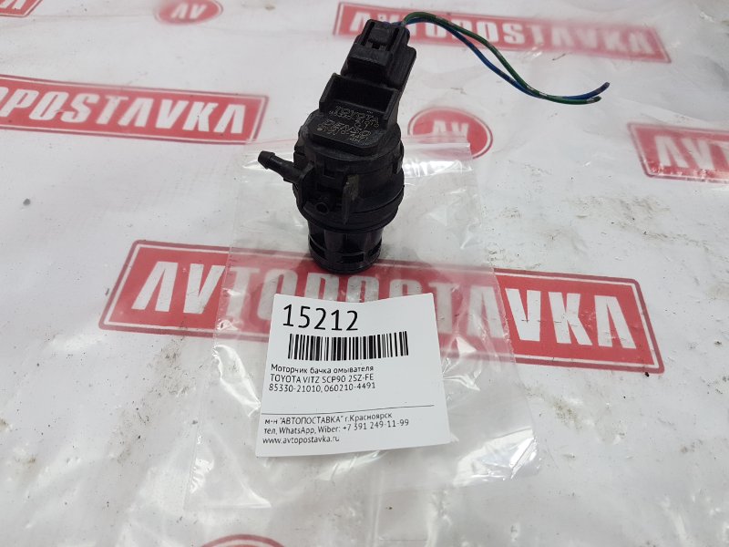 Насос омывателя, 450 рублей, Красноярск