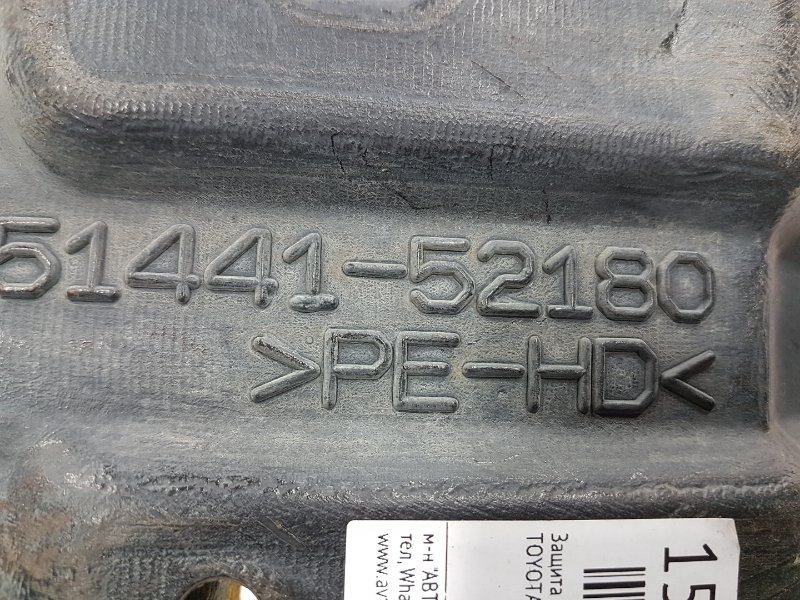 Защита двигателя, 600 рублей, Красноярск