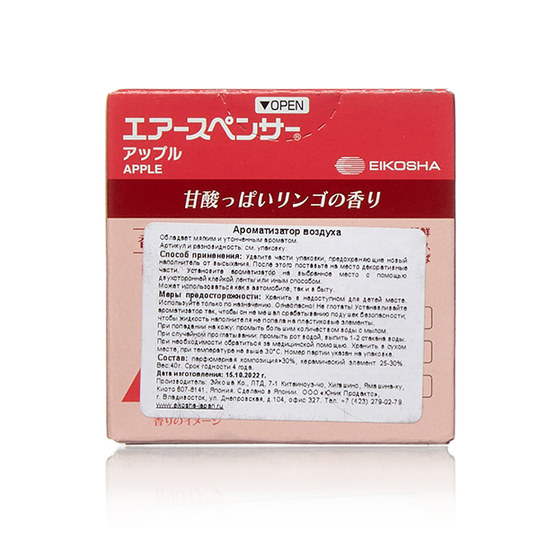 Ароматизатор меловой SPIRIT REFIL, 950 рублей, Красноярск