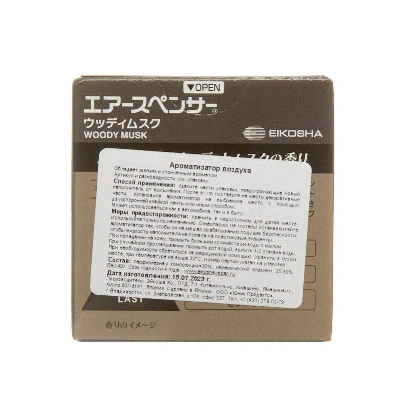 Ароматизатор меловой SPIRIT REFIL, 950 рублей, Красноярск